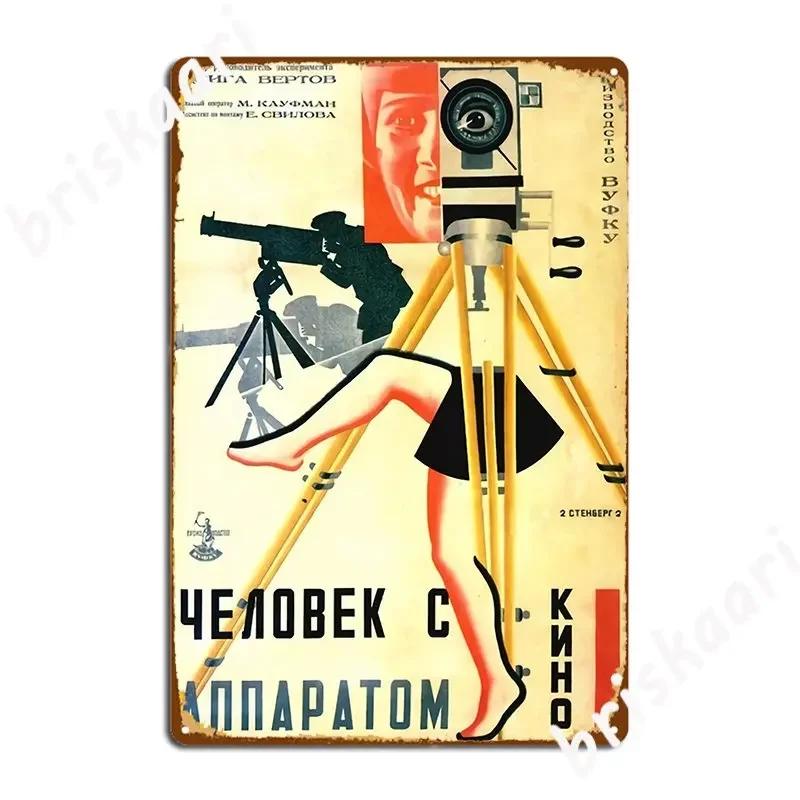 The Man With A Moving Camera 1929 Soviet Era Movie Poster Poster Metal Sign Plaques Wall Cave Designs Kitchen Tin Sign Poster 20X30CM