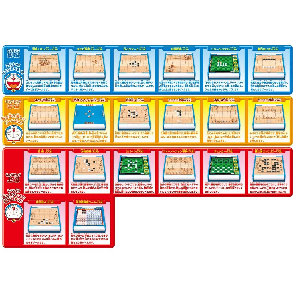 EPOCH Doraemon First Shogi Go ST Mark Ages 4 and Toy & Nine-Line DX20, Certified, Up, Game, Players 1-4