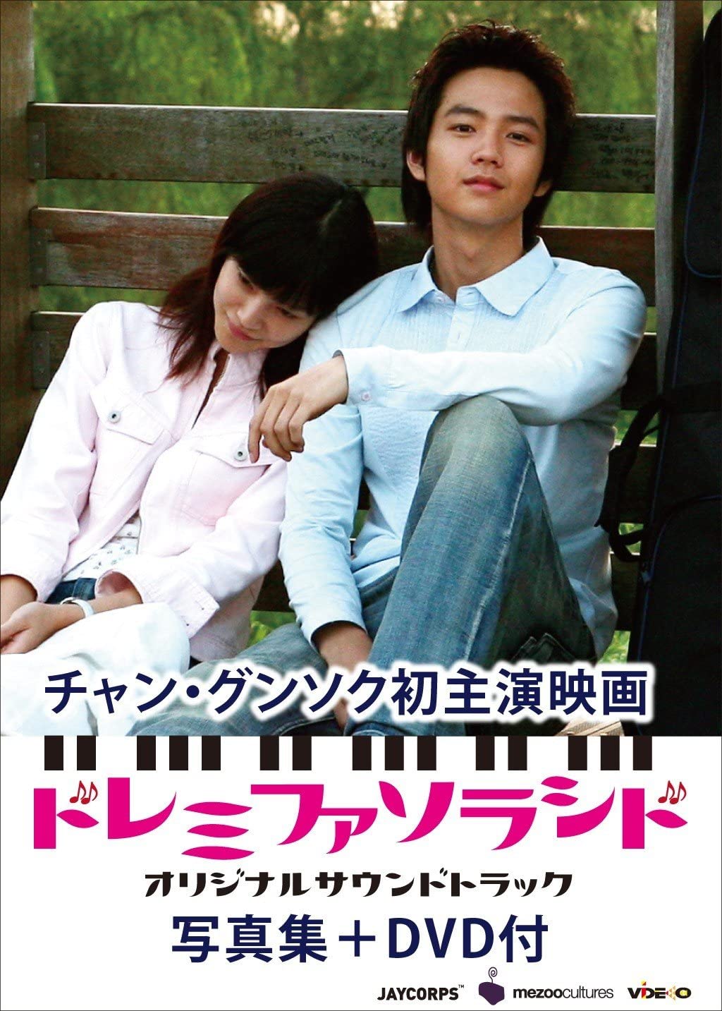 

DVD ROTS, JUNG JUN-IL; SONG HI-LAN - Jang Keun Suk s first movie Dremi Japan K-Pop/Asia Used