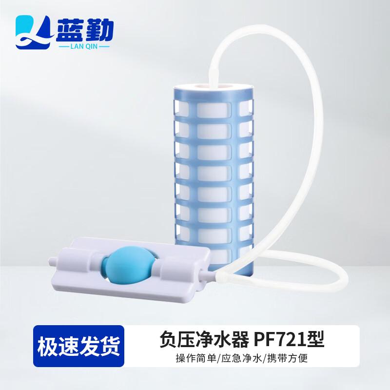 Lanqin Outdoor & Emergency Portable Water Filters