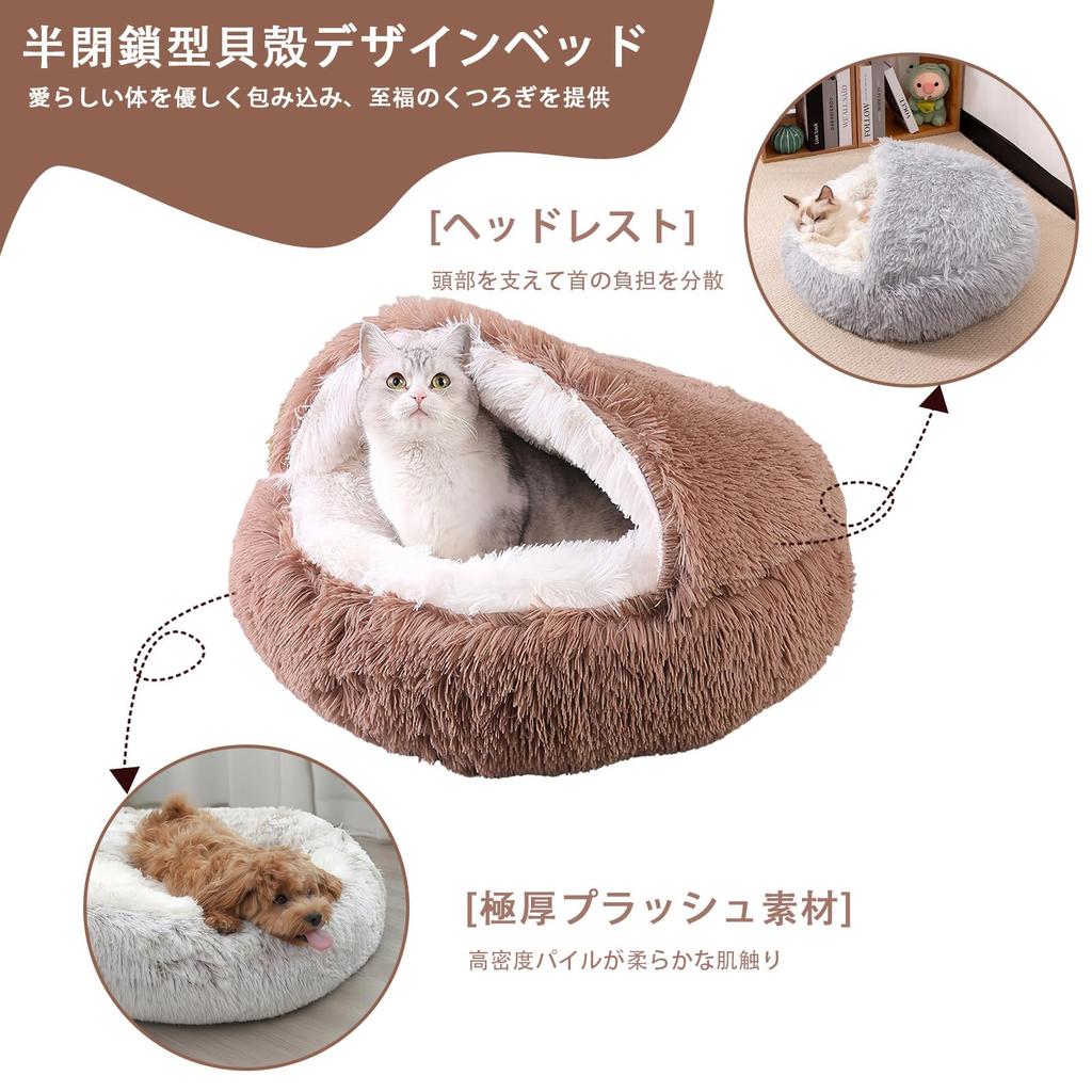 DICOCO Winter Dome Pet Bed for Cats and Indoor Pet Bed for Dogs and Available in Various Sizes and Colors Gradient Dogs, Warm, Non-Slip, Washable,
