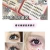 LuxeFlutter - Set: Multipack False Eyelashes Cluster (Various Designs)