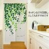 Noren Long Width 85cm Length 150cm Stylish Noren Curtain (STAFF ONLY, Standard)