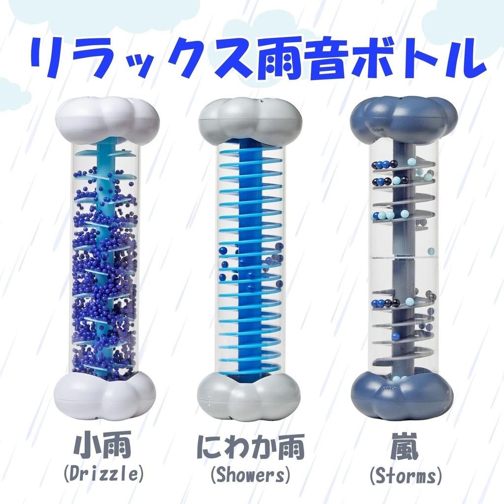 Learning Resources Relaxing Rain Sound Light and Set of Emotion Relaxation Authentic Bottles, Rain, Shower, Storm, 3, Control, SEL, Toy, 96019,