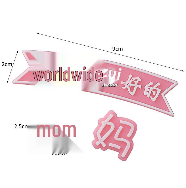 Mother's Day Cake Decor: Cute Mom & Bestie Ornaments - Internet Celebrity Duck Plug-in.