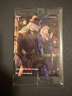 Detective Conan Card Game Gin Vermouth Challenge Battle Prize