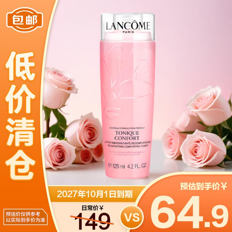 Lancome Tonique Confort Hydrating Toner 125ml (Pink Toner)