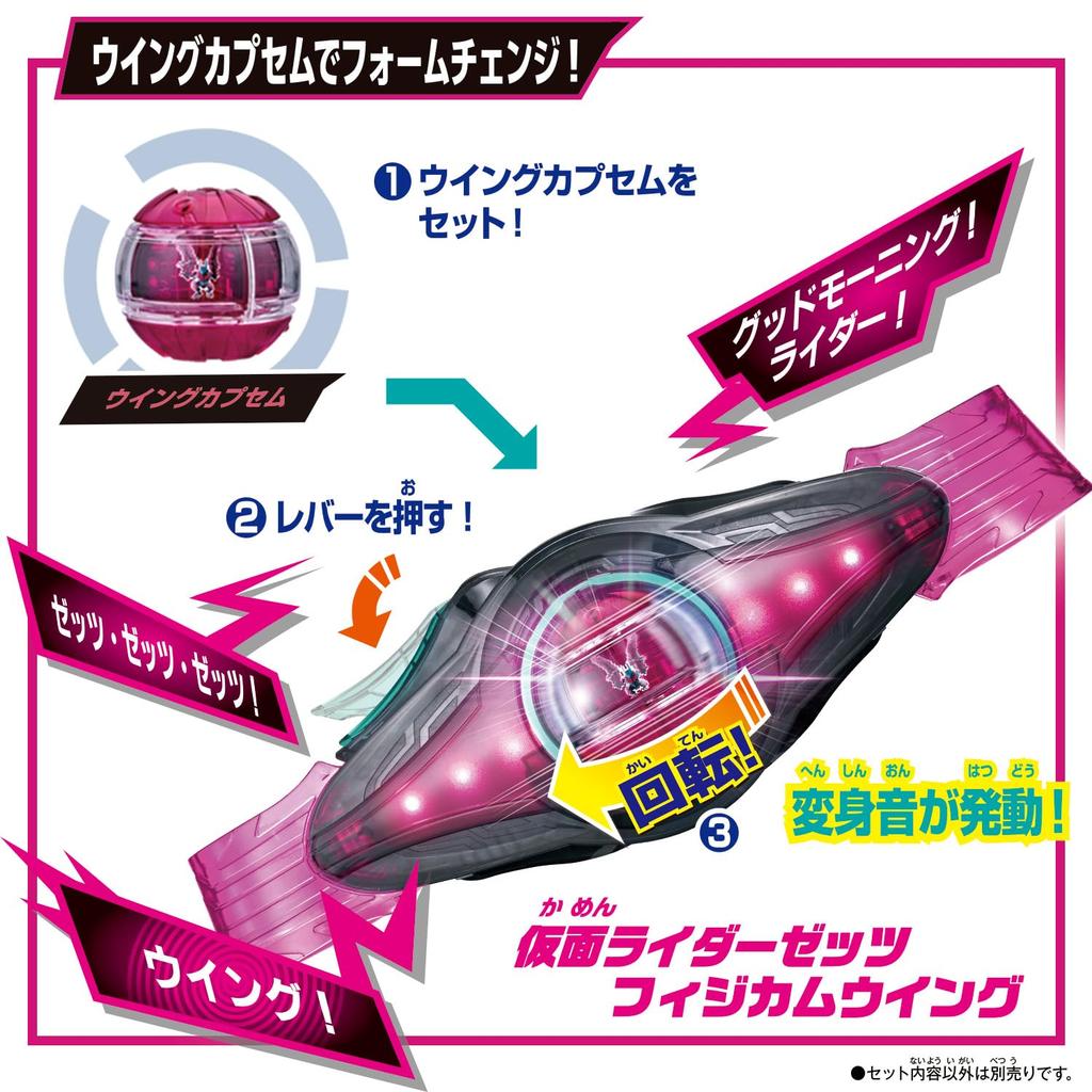 [BANDAI] Kamen Rider Z DX Rider Capsule Set 01