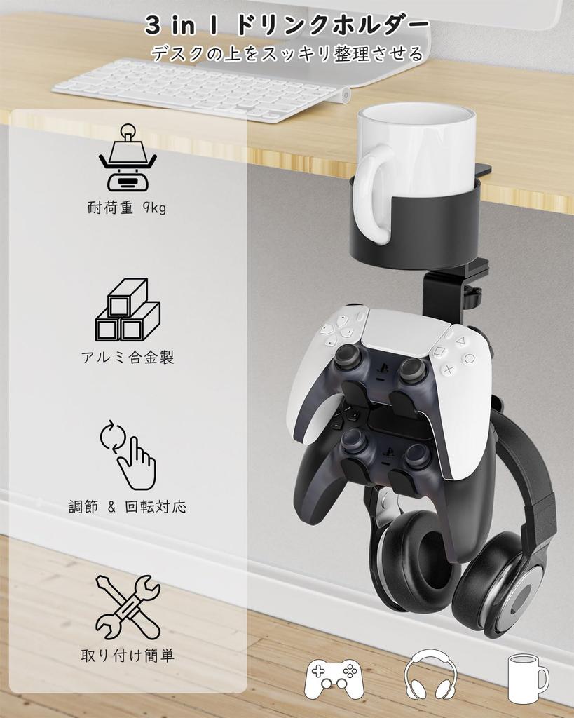 MoKo Controller Headphone Inner Diameter Drink Holds 3 Devices 9kg Weight Aluminum Clamp Easy Compatible with Sony and Black Holder, Stand, 8.5cm