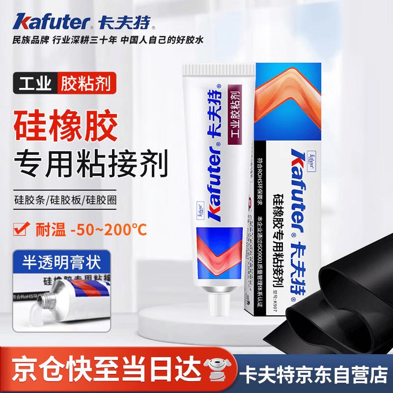 Kafuter RTV Silicone Rubber Sealant Adhesive