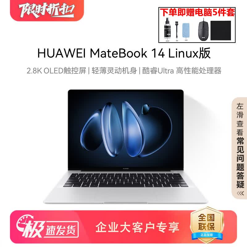HUAWEI MateBook 14 Linux Тонкий и легкий ноутбук (Китайская версия)