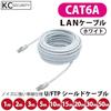 50m CAT6A LAN Cable (White), PoE Compatible, U/FTP Shielded, Reliable Japanese Brand, Noise-Resistant Single-Wire 10GBASE-T, RJ45 Connectors on Both E
