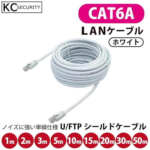 50m CAT6A LAN Cable (White), PoE Compatible, U/FTP Shielded, Reliable Japanese Brand, Noise-Resistant Single-Wire 10GBASE-T, RJ45 Connectors on Both E