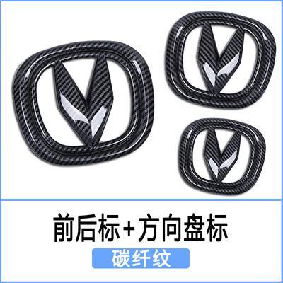 Car Logo Sticker for  21-23 Changan CS35 Plus Emblem Modification black/Carbon Color