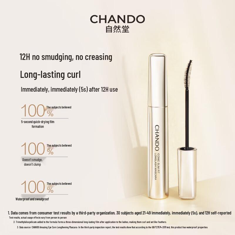 CHANDO Завораживающая удлиняющая тушь для ресниц 5,5 г
