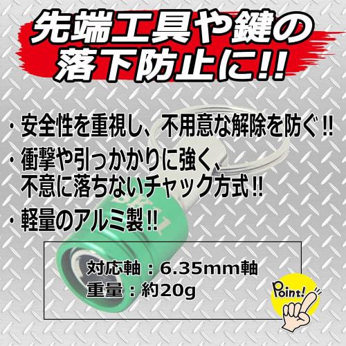 SK11 (SK11) Quick Holder Green SQH-G