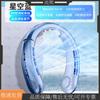 Portable USB Rechargeable Leafless Neck Fan