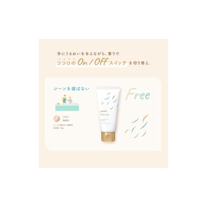 Yuskin Hana Hand Cream, Unscented, 50g Tube Type, Prevents Dryness, High Moisturizing, Low Irritation Formula, Portable, Small Size