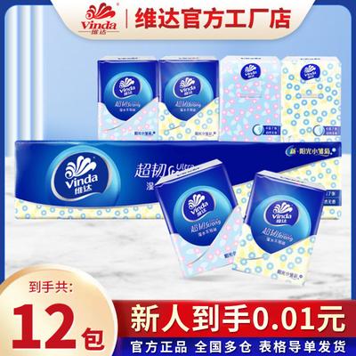 Vinda 4-Ply Portable Tissue Pack – Handkerchief, Napkin, Toilet Paper In Compact Package