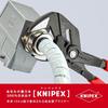 Knipex 8602-250SB Comfort Pliers Wrench, 250mm, Gray