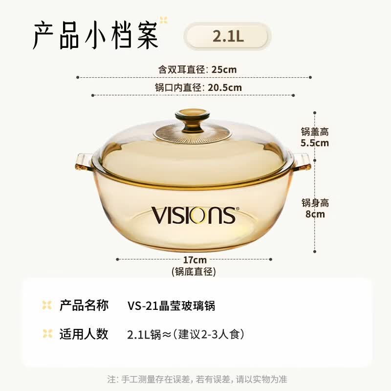 Corning VISIONS 2.1L Glass Casserole Pot