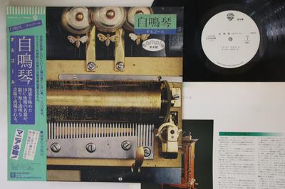 LP Record OST - Jimeikin (Orgel) L11016WPROMO WARNER 1979 Japan Obi Soundtracks & Musicals Used