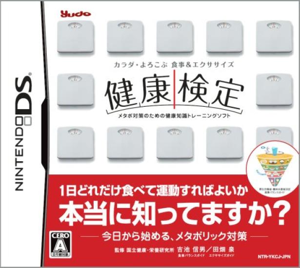 Health Test DS