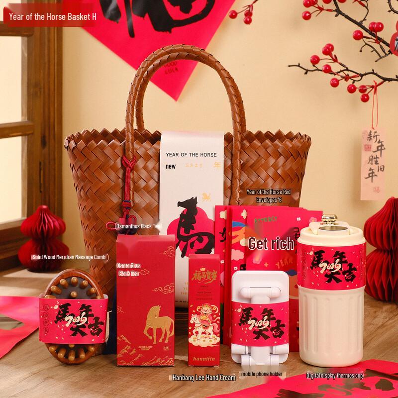 Aiqi Yixuan A1 Year of the Horse Spring Festival Gift Set