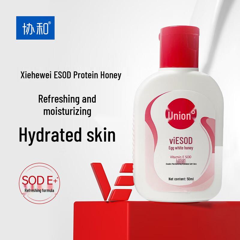 Xiehe Vitamin E Lotion