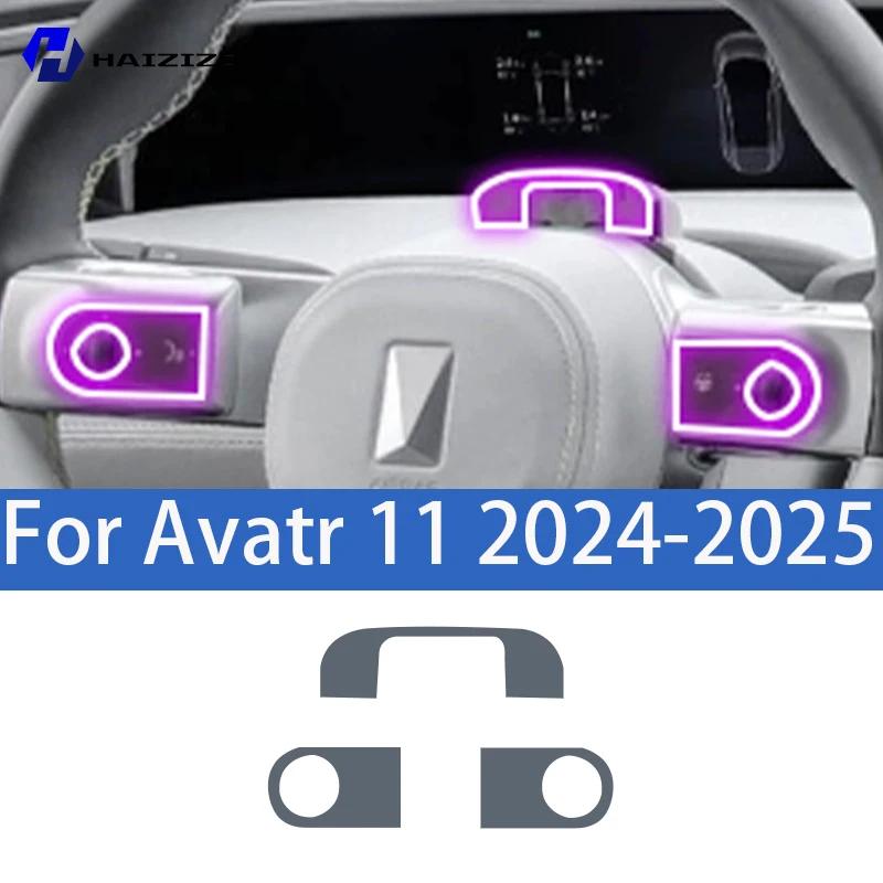 For Avatr 11 2024-2025 Car interior center console protective sticker interior decorative strip TPU protective sticker refit PPF Left-hand drive