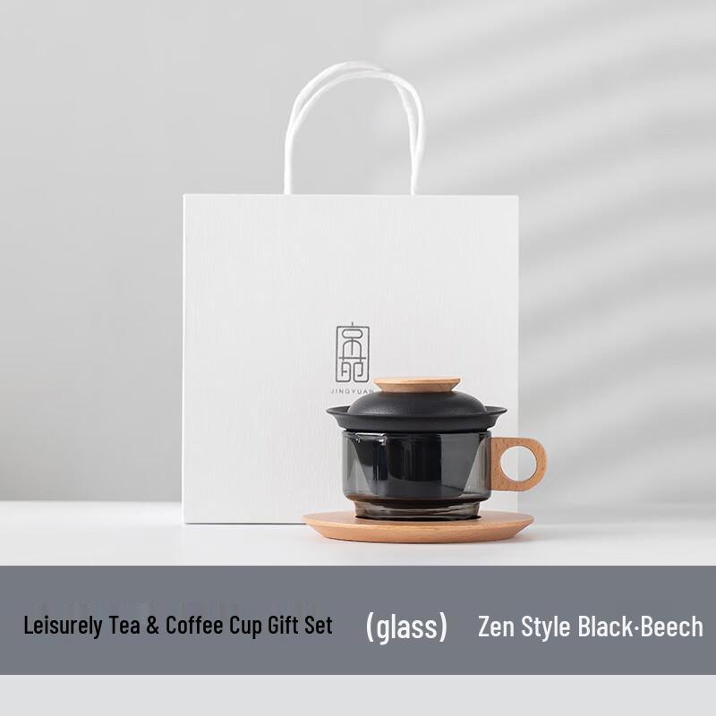 Ailan Huijia Tea & Coffee Separation Glass Cup Standard