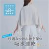 Used New [Cogit] Stole Cape, 2-way specification, heat-shielding and blocking functional fabric, Made in Japan, UV cut 94%, quick-drying, Sunblock