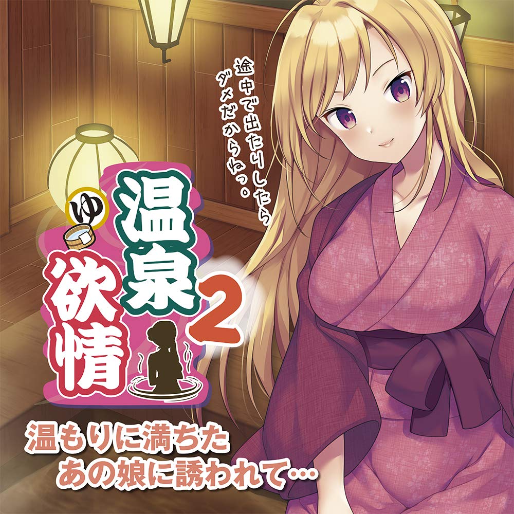 Hot Spring Desire 2 Toys Heart Thick Botehida Zori Zori Spiral Spiral Onaho Onahole Onaho Onahole