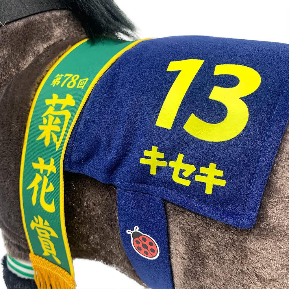 Thoroughbred Collection Fluffy Big Plush H35 X W18 X D45cm Toy, Approx. (Kiseki)