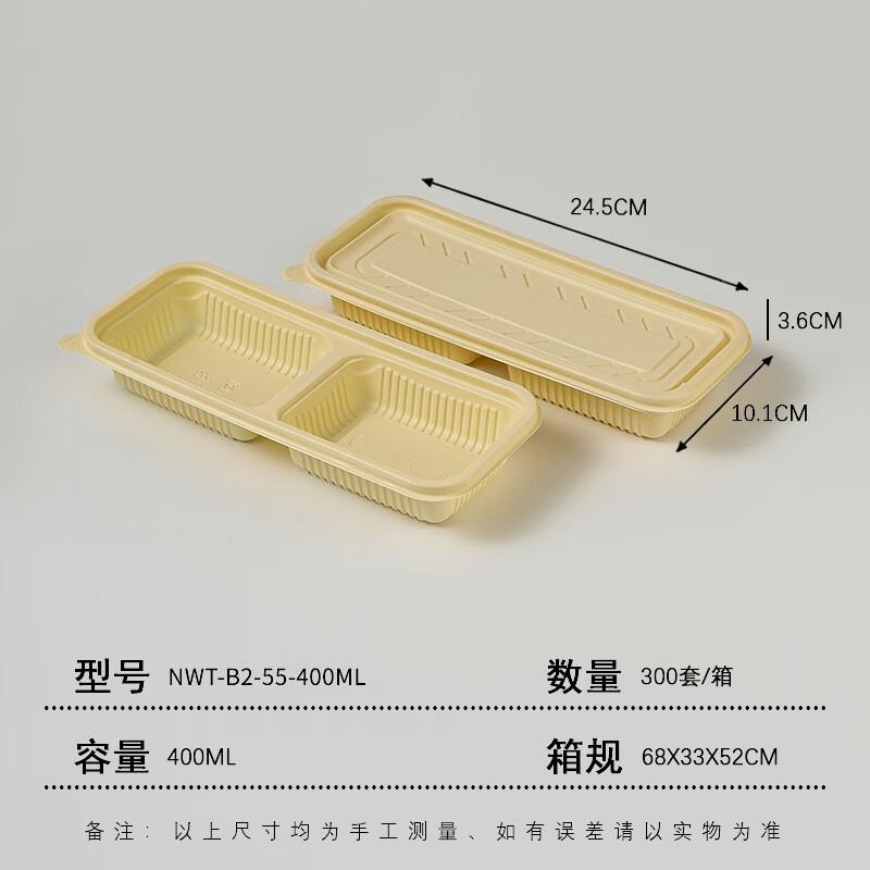 Shixun Disposable Degradable Takeout Box