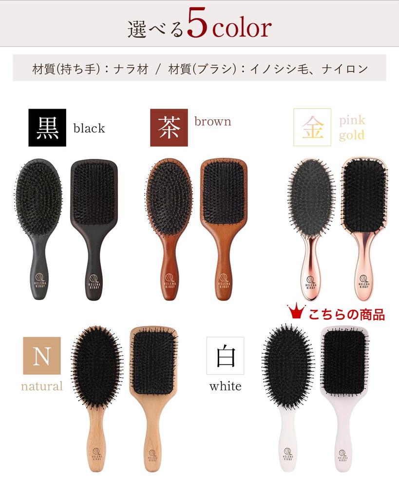 HELENA KIRAY Hair Brush Paddle Brush of carefully selected boar bristles and natural wood x Makes even curly hair shiny and gold L [Made smooth] (Pink