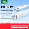 Ugreen Dual Type-C To Type-C PD Fast Charging Cable