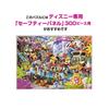 Tenyo 300 Piece Jigsaw Puzzle Disney Mickey's Toy Factory (30.5x43cm)
