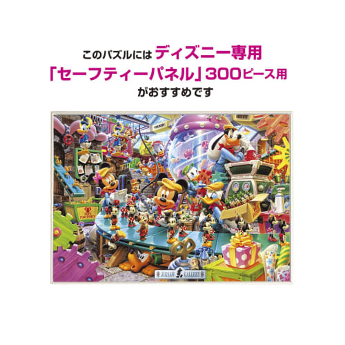 Tenyo 300 Piece Jigsaw Puzzle Disney Mickey's Toy Factory (30.5x43cm)