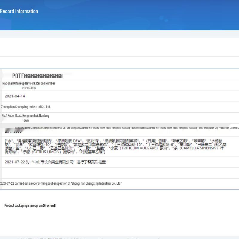 POTE Freesia Oil Control Anti-Dandruff Shampoo