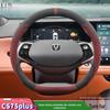 Suede Blue Whale Steering Wheel Cover for Changan CS75 PLUS - Custom Fit Decorative Accessory