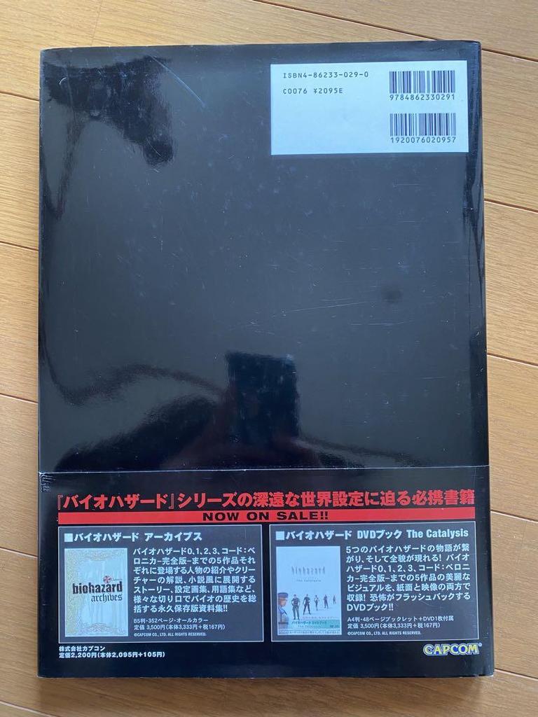 [USED] BIOHAZARD AD ARTS COLLECTION