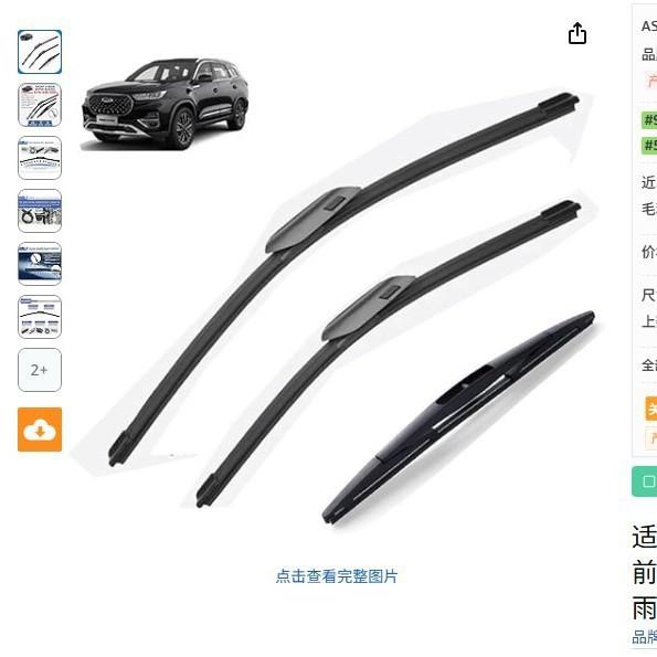 Suitable for Chery Tiggo 8 Chery Tiggo 8 Plus Pro MAX 2020-2025 23+18+9