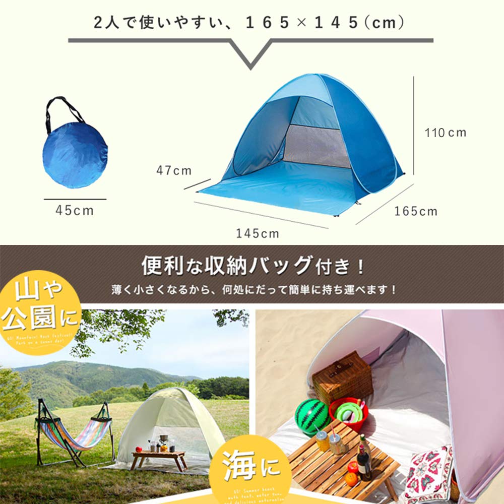 One Touch Tent JOOKYO Strandzelt für Personen Sonnenschutzzelt UV-Schutz Camping Strand Einfach zusammenklappbar Blau 2-3