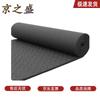 Professional Treadmill Noise Reduction Mat