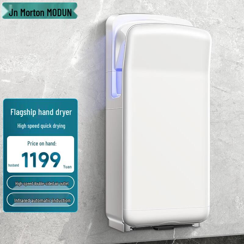MODUN MD-6668 Automatic Jet Hand Dryer