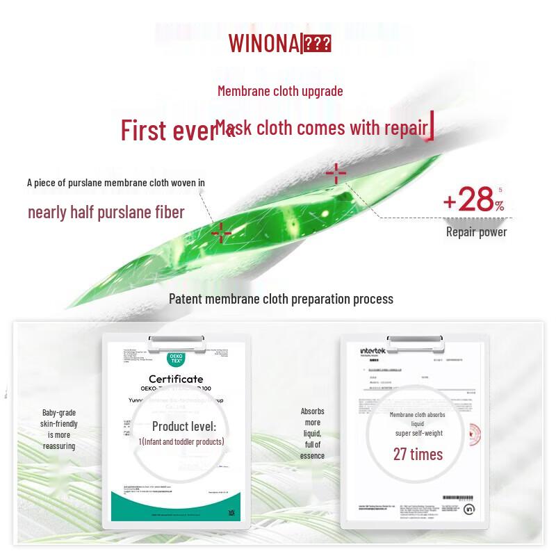 Winona 2nd Generation Special Care Mask 18-Piece Set