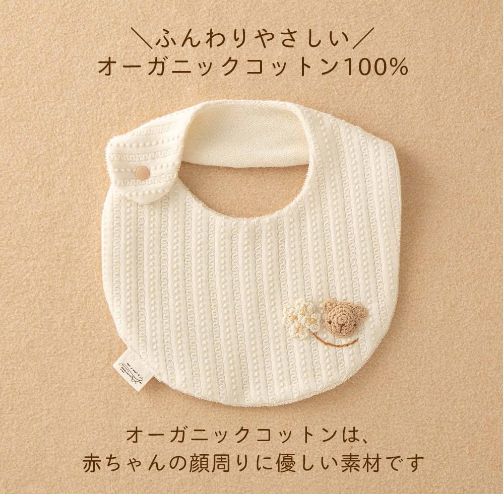Amorosa mamma in Organic Cotton Baby Lacy Motif [Made Japan] 100% Bib, Knit, Newborn, Hand-Knitted (Bear)