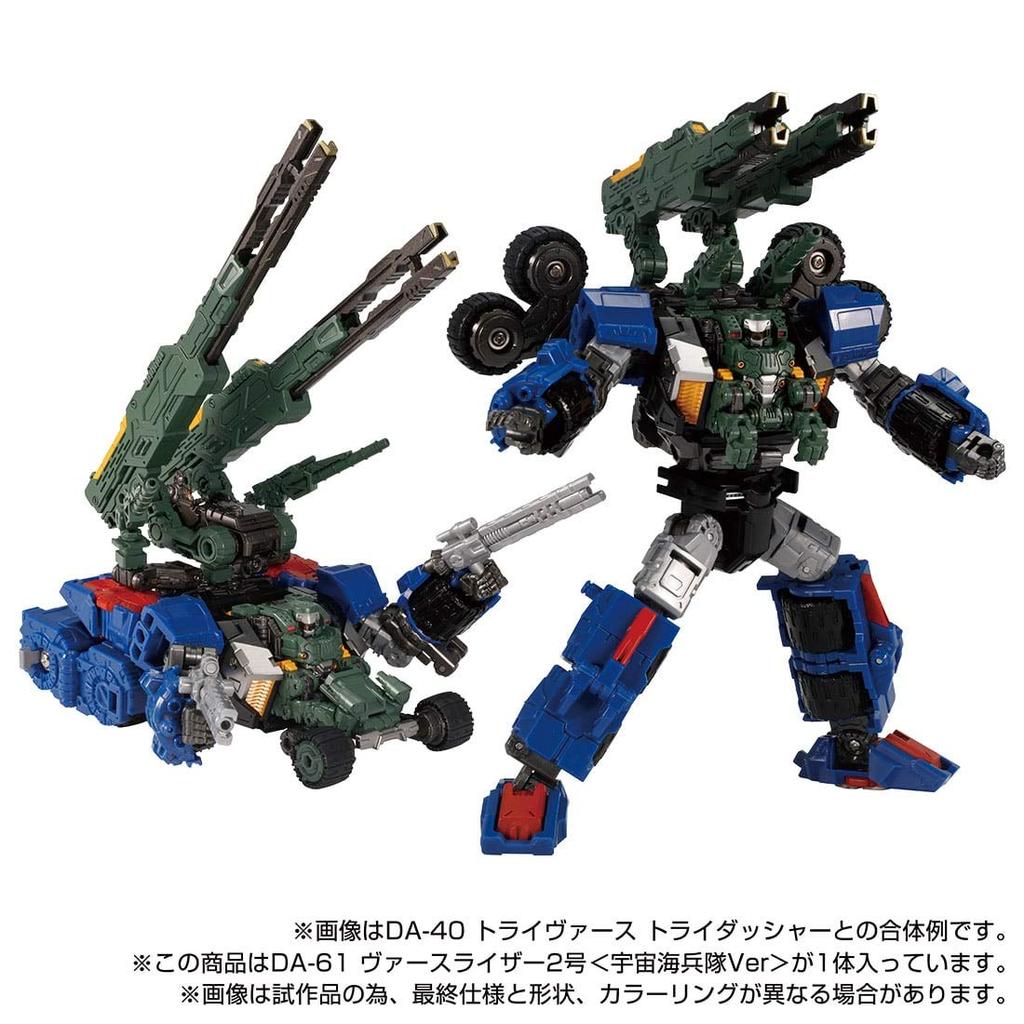 Takara Tomy Diaclone Versizer 2 Space Marine Corps DA-61 Ver.