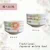 Matcha X Modern Sakura Design Tea Ceremony Mino Made In Japan Ale-net Bowl, 11.5 H7.8cm, (Green), Utensils, Ware,